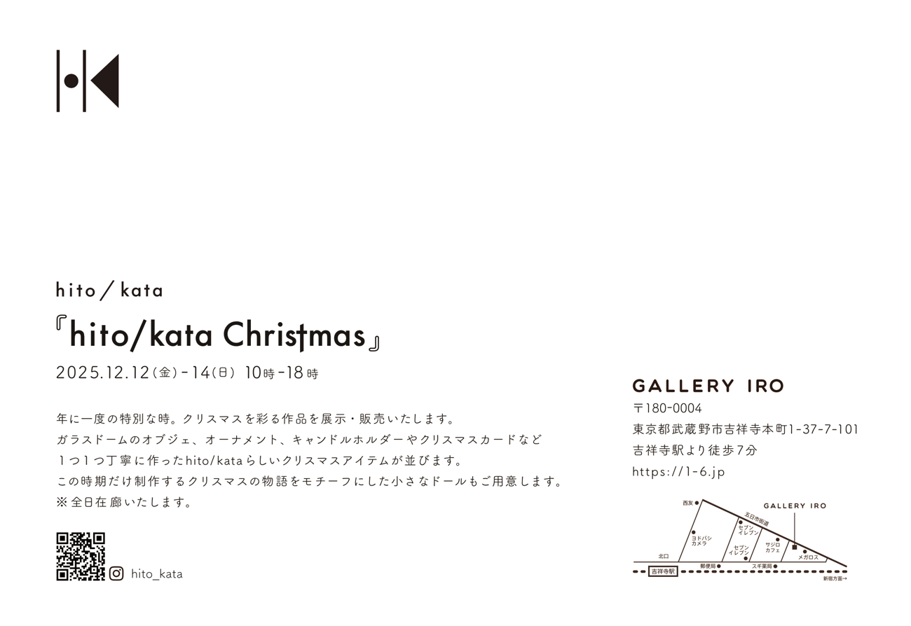 『個展のお知らせ』